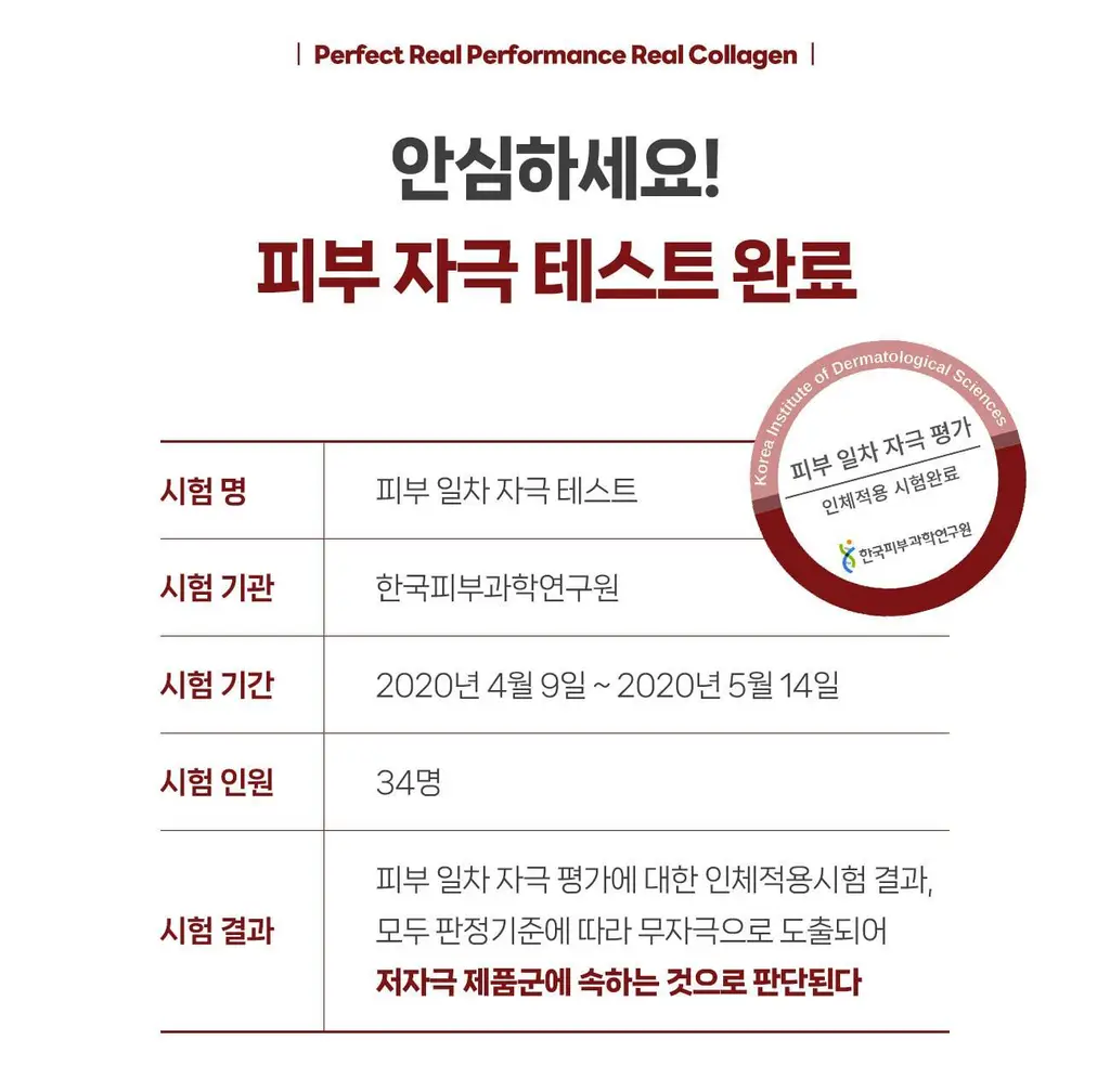 [올리브영 1위] 더마픽스 퍼펙트 퍼포먼스 콜라겐 1+1기획 (3종 1택) 상세페이지 45